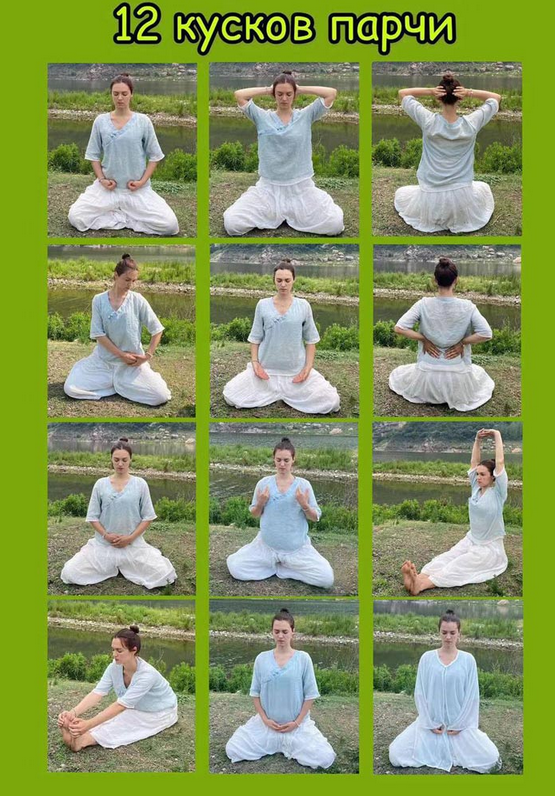 [Дарья Патока] Древний комплекс Цигун _12 Кусков П_0.png